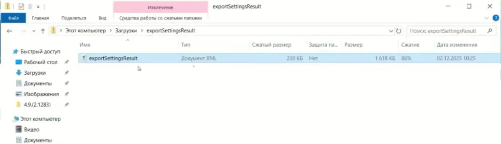 Файл с настройками ViPNet StateWatcher