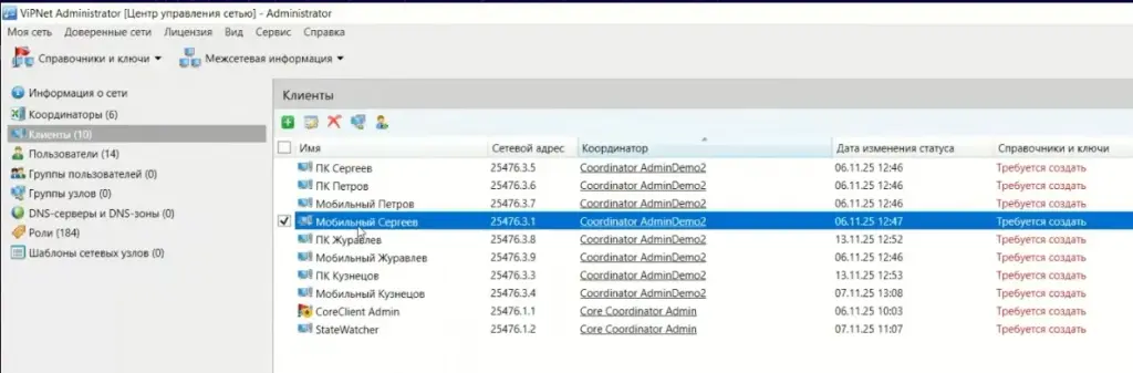 Необходимый клиентский узел в ПО ViPNet Administrator