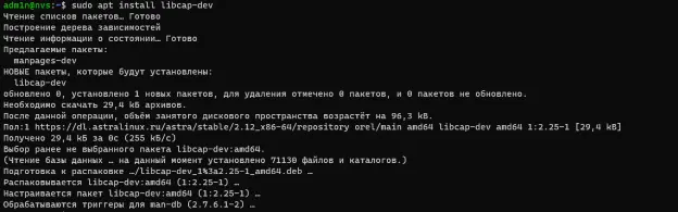 Установка пакета libcap-dev c помощью менеджера пакетов dpkg ubuntu