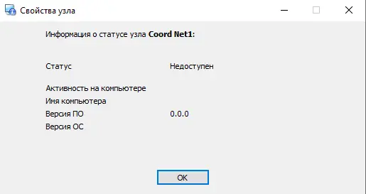 Свойства узла Свойства узла