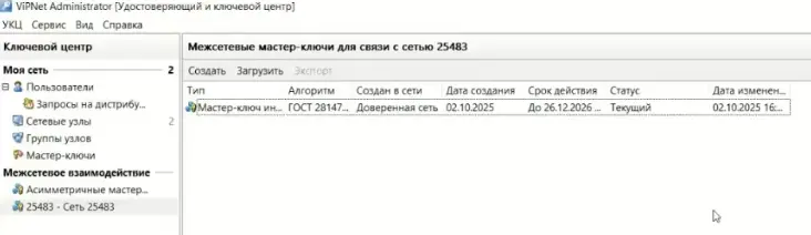 Проверка статуса мастер-ключа