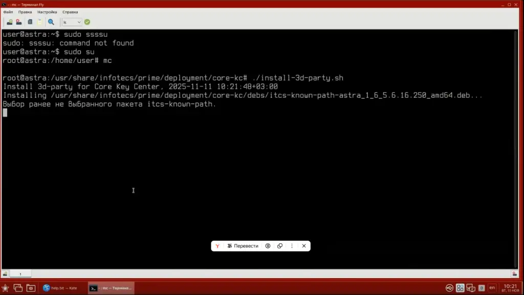 Доустановка компонентов Prime