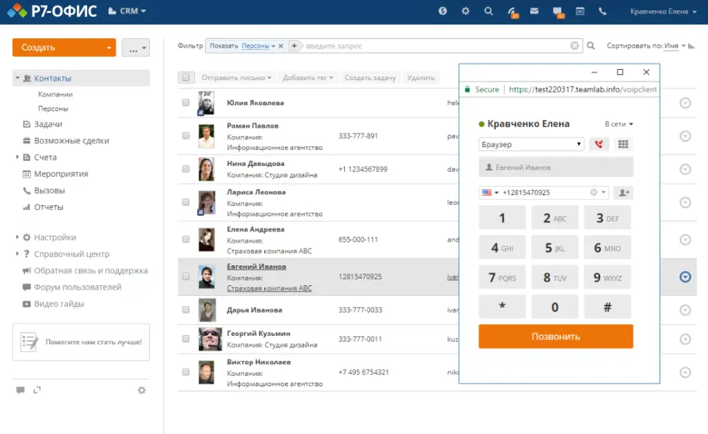 crm