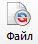 Файл Файл