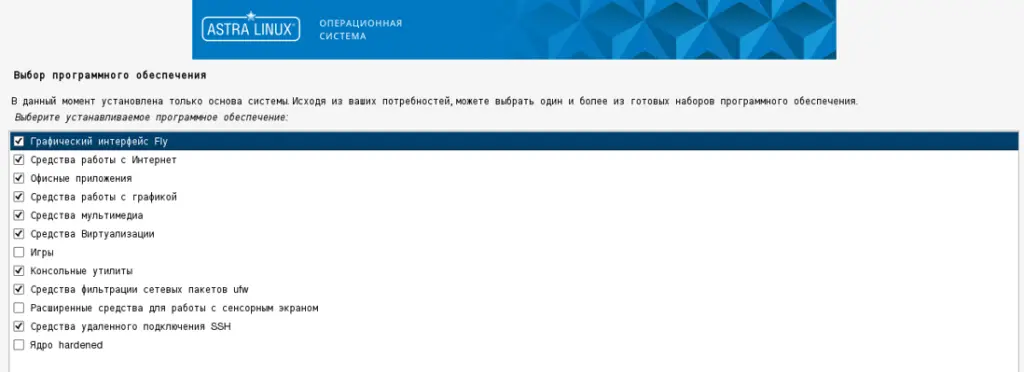 Выбор устанавливаемого программного обеспечения ОС Astra Linux Special Edition