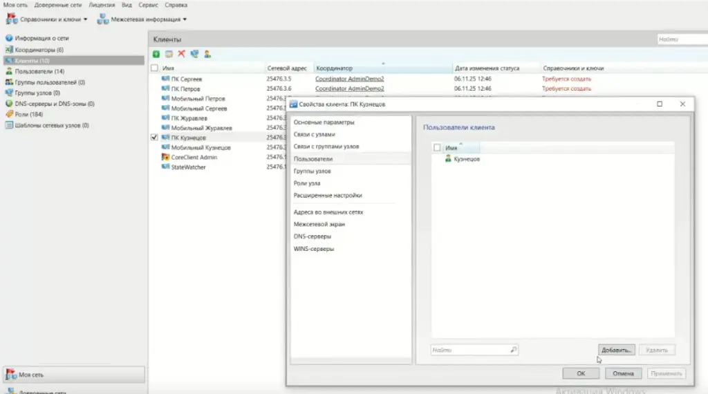 Добавление пользователя клиенту «ПК Кузнецов»