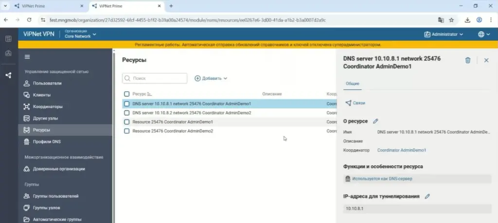 Информация о первом узле в интерфейсе ViPNet Prime