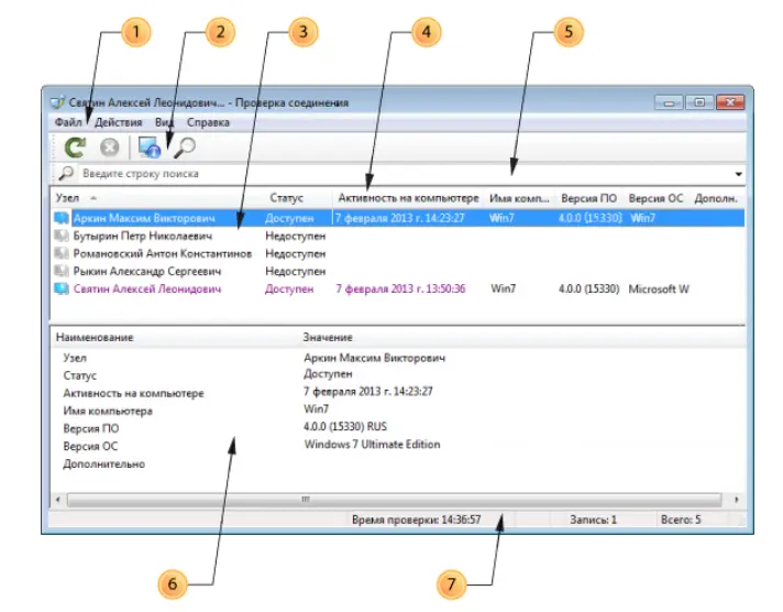 Окно проверки соединения Окно проверки соединения