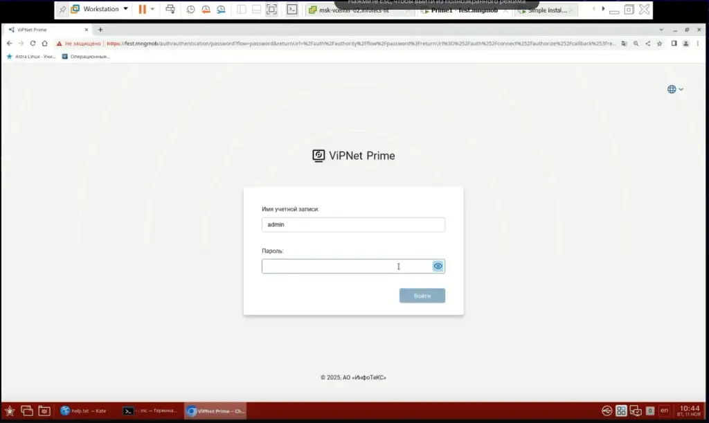 Окно входа в Prime