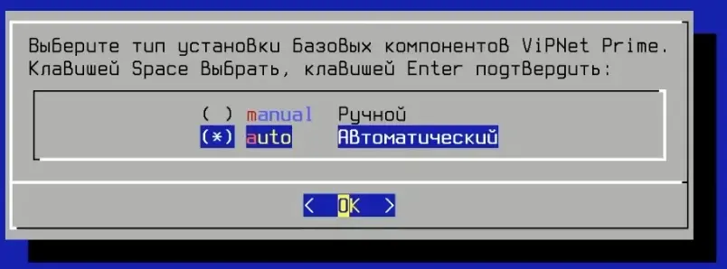 Выбор типа установки