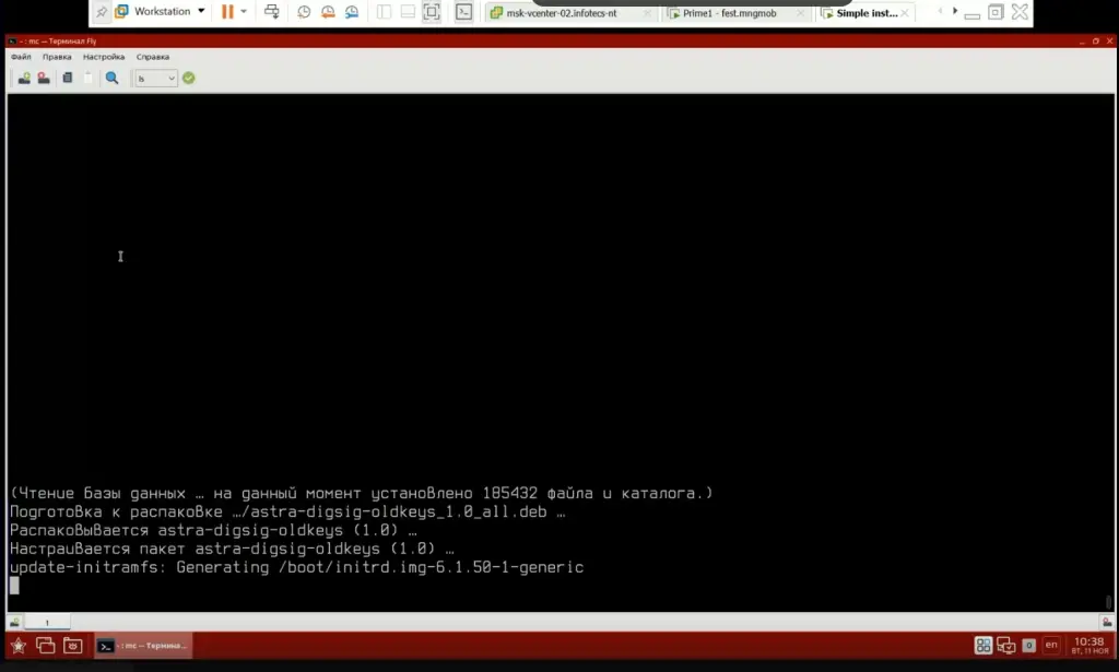 Процесс установки