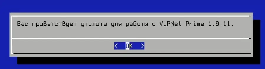 Приветствие утилиты установки