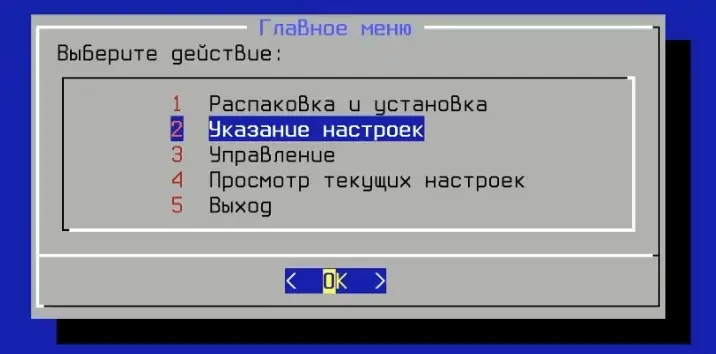 Главное меню инсталлятора