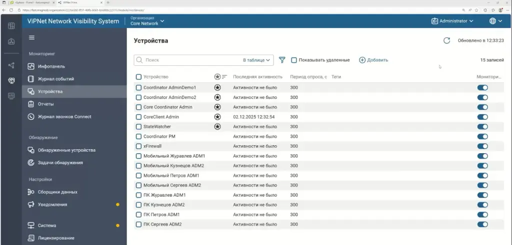 Отсутствие предупреждений об ассоциации в интерфейсе ViPNet Network Visibility System (NVS)