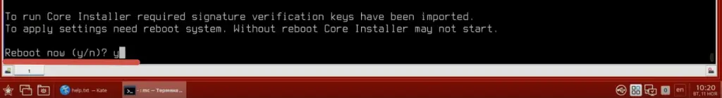 Запрос на перезагрузку