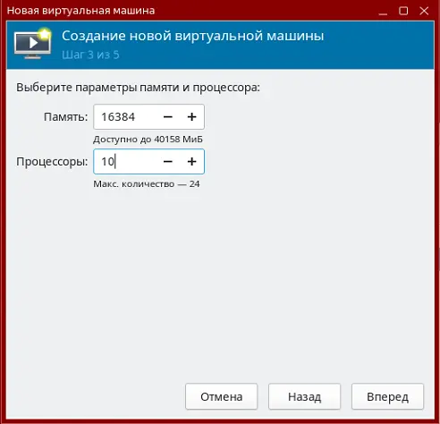 Выбор параметров памяти и процессора виртуальной машины qemu kvm