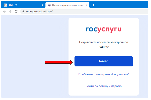 Запрос подключения Usb-носителя электронной подписи Запрос подключения Usb-носителя электронной подписи