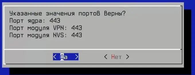 Значения портов