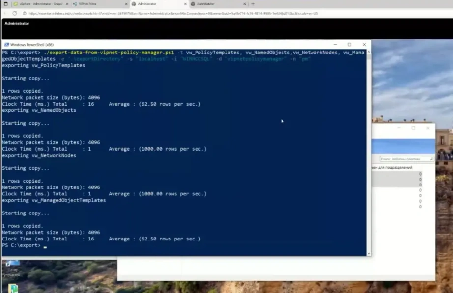 Запуск скрипта обогащения в PowerShell