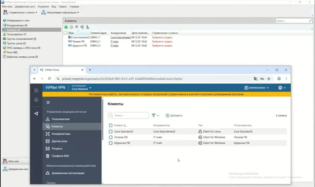 Сравнение списков клиентов в ViPNet Administrator и ViPNet Prime Сравнение списков клиентов в ViPNet Administrator и ViPNet Prime