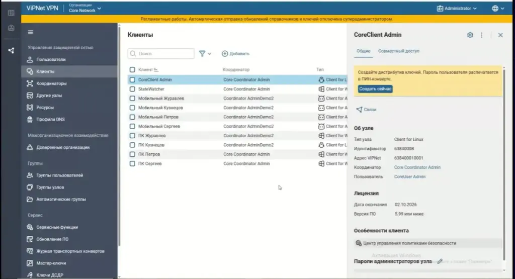 Баннер с предупреждением в интерфейсе управляющего ПО ViPNet Prime: «Создайте дистрибутив ключей»