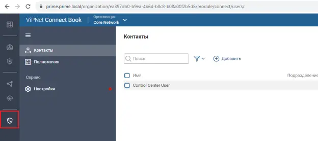 Добавленный модуль Connect Book.