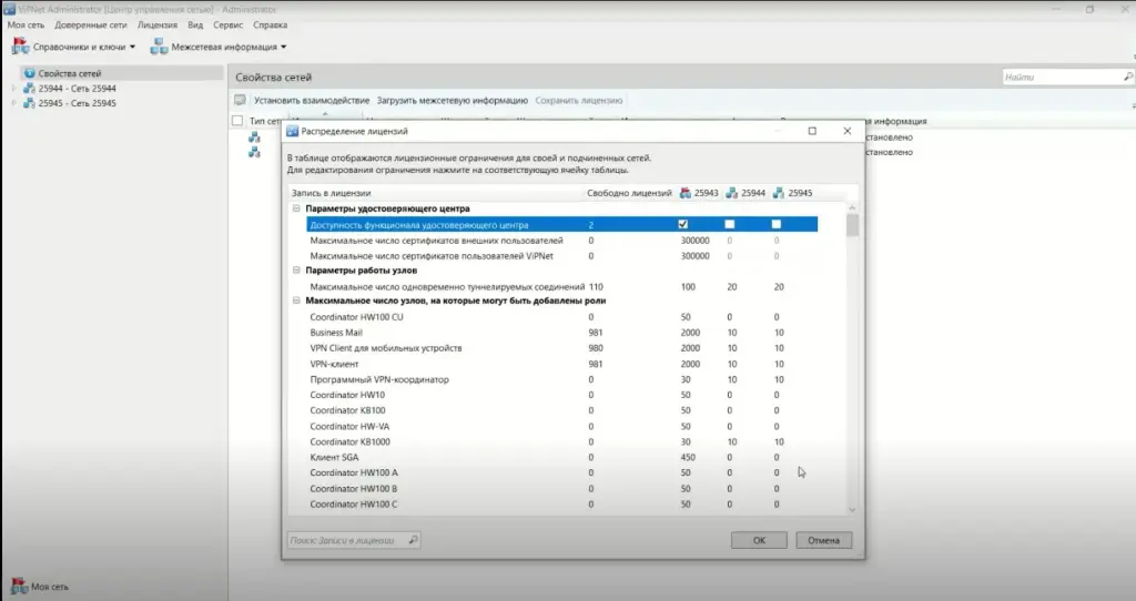 Отмена распределения лицензий в интерфейсе ViPNet Administrator Отмена распределения лицензий в интерфейсе ViPNet Administrator