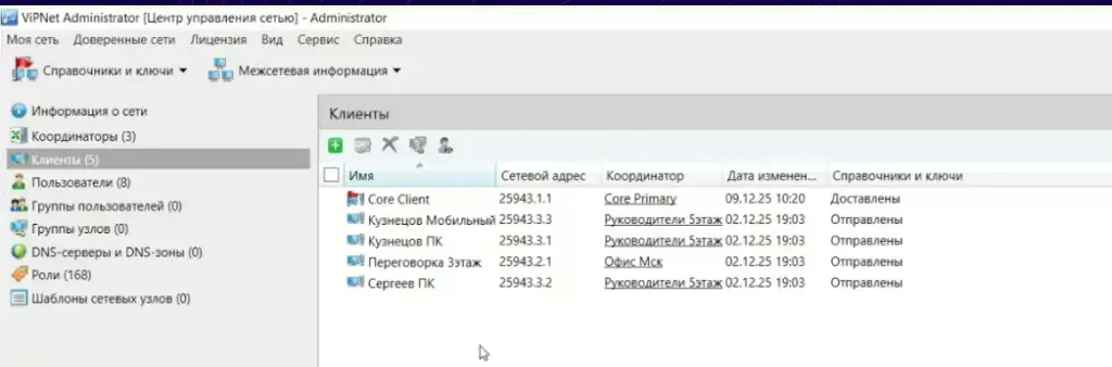 Справочники и ключи доставлены для клиента «Core Client» Справочники и ключи доставлены для клиента «Core Client»