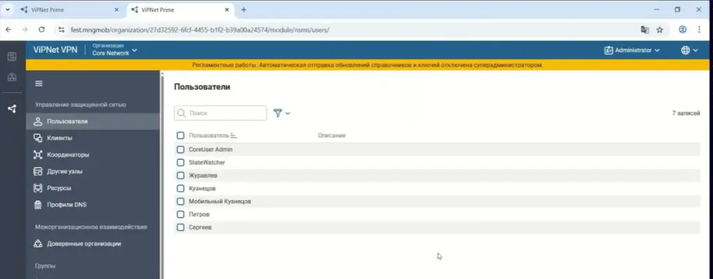 Создание мастер-ключей в модуле VPN в ПК ViPNet Prime
