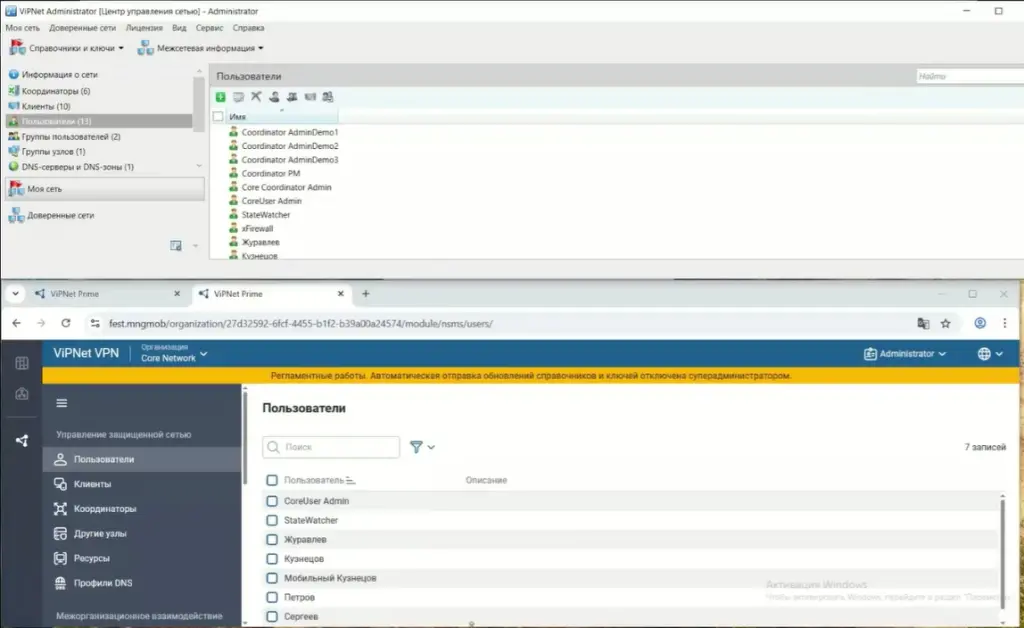 Сравнение интерфейсов управляющего ПО ViPNet Administrator и ViPNet Prime