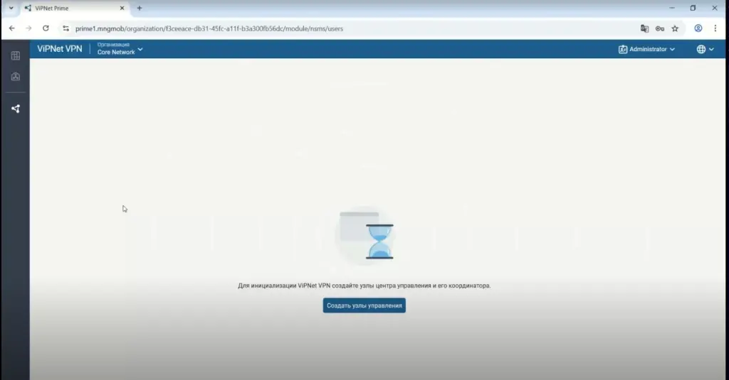 Уведомление о создании узлов управления в интерфейсе ViPNet Prime Уведомление о создании узлов управления в интерфейсе ViPNet Prime