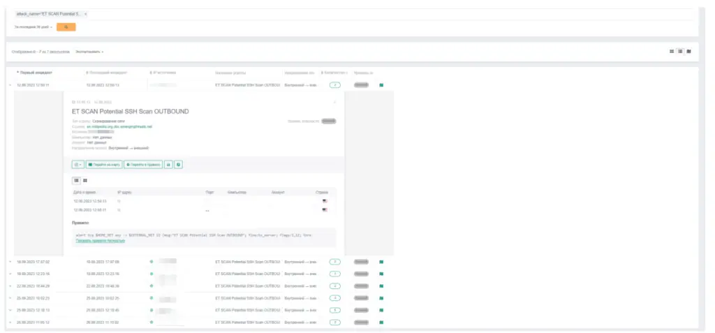 Системой Гарда Монитор обнаружена подозрительная сетевая активность Системой Гарда Монитор обнаружена подозрительная сетевая активность
