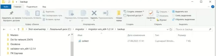 Скрипт для автоматического сбора данных из ЦУС и УКЦ