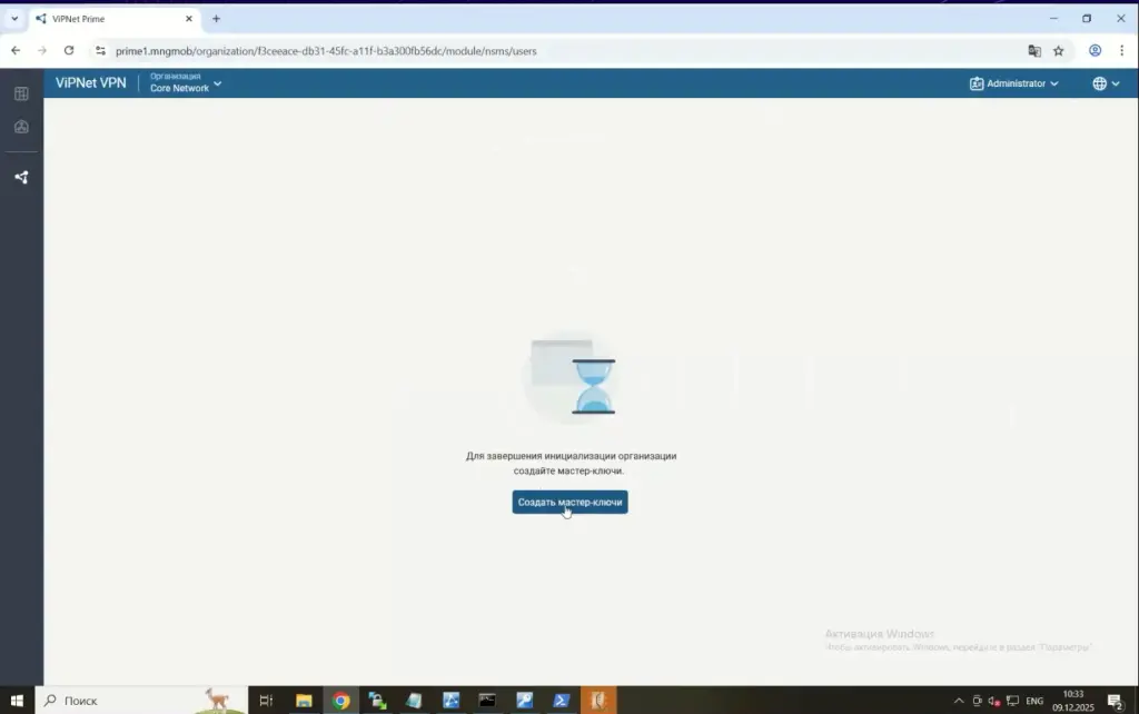 Создание недостающих ключей Prime после перезагрузки системы и ввод мастер-ПИН Создание недостающих ключей Prime после перезагрузки системы и ввод мастер-ПИН