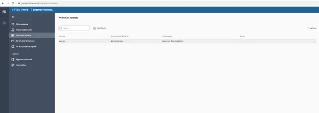 Web-интерфейс основного ядра.