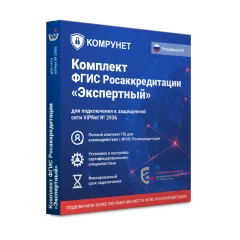 Установочный комплект Экспертный средств криптографической защиты информации для сети ViPNet №2936 ФГИС РА