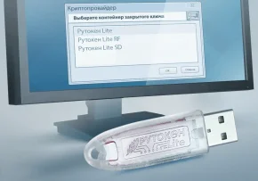 Рутокен Lite 1010