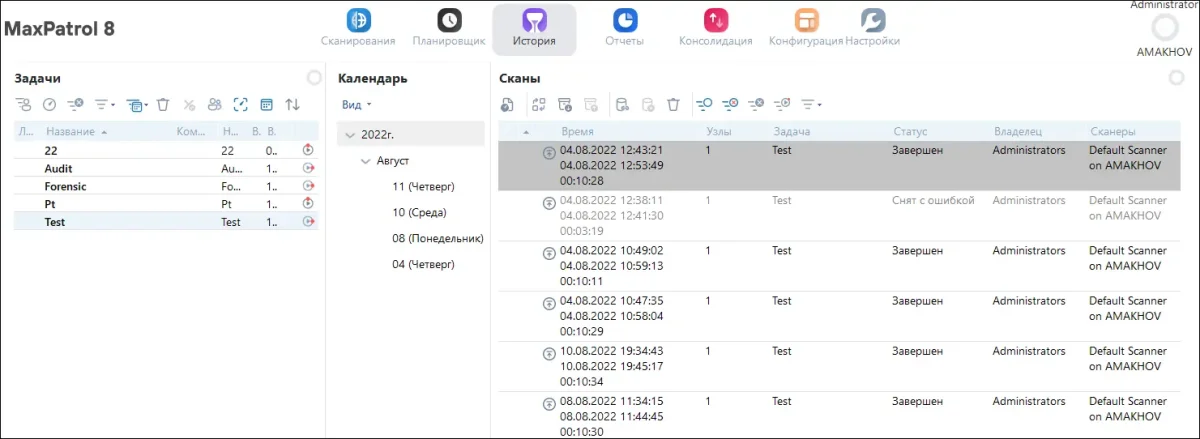 История сканирований