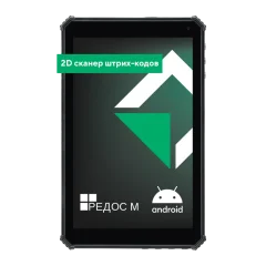 Взрывозащищенный Терминал сбора данных (ТСД) MIG T8X