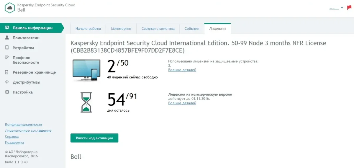Kaspersky Endpoint Security Cloud