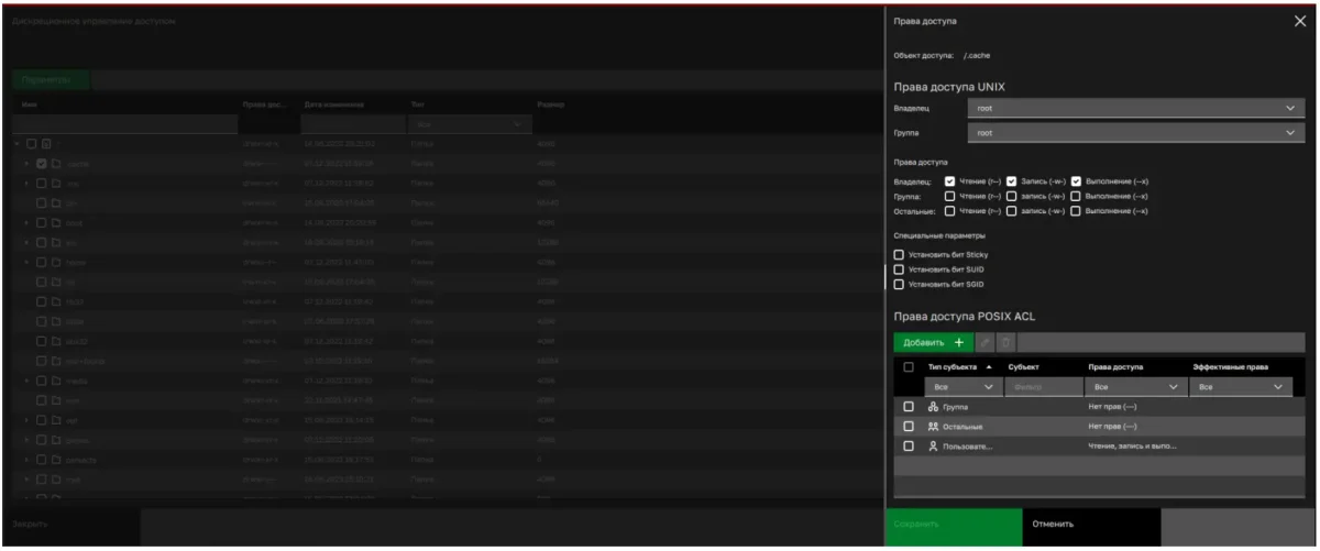 Передача права на использование СЗИ Secret Net LSP