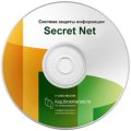 Установочный комплект. Средство защиты информации Secret Net
