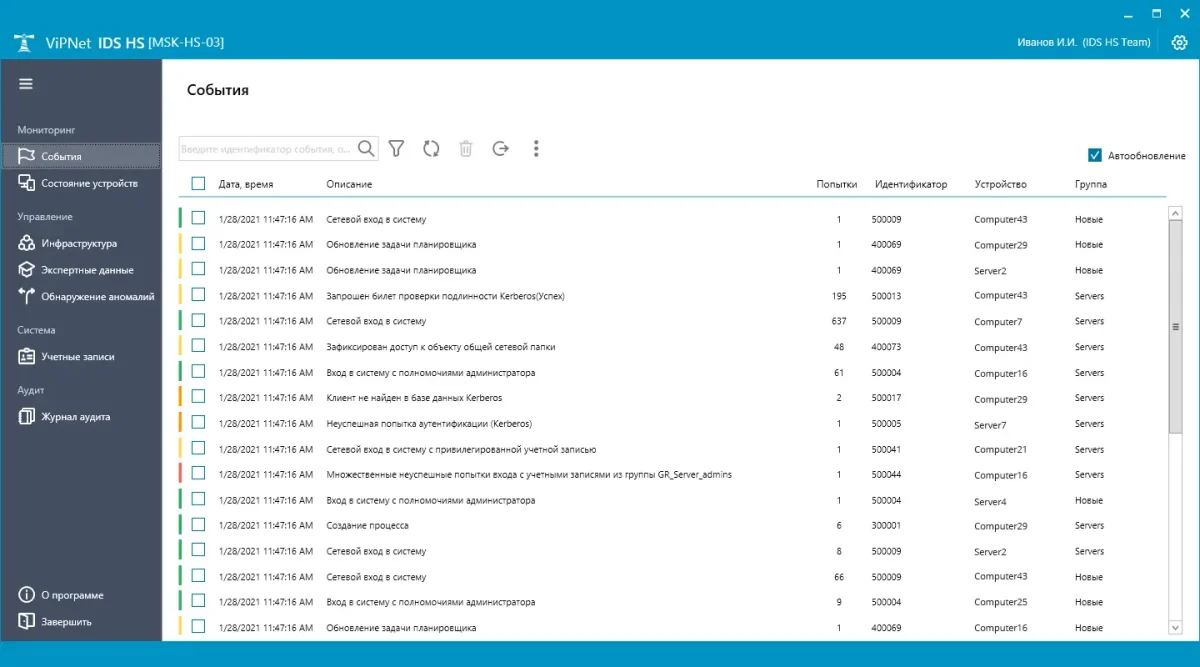 Окно просмотра событий