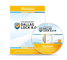 Передача права на использование ПО Dallas Lock 8.0-K