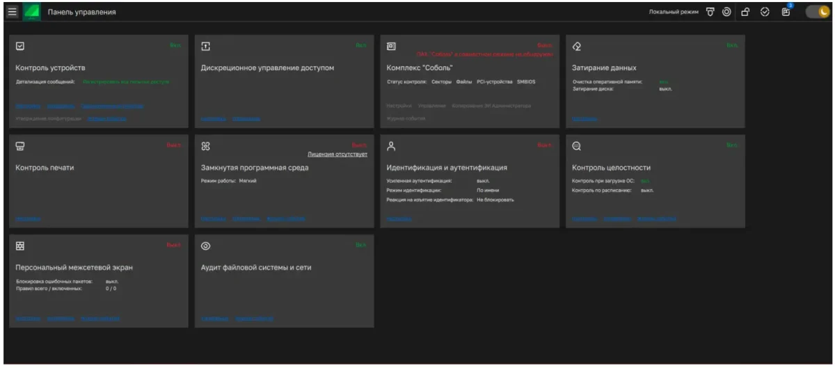 Передача права на использование СЗИ Secret Net LSP
