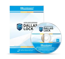 Система защиты информации виртуальных инфраструктур (СЗИ ВИ) Dallas Lock