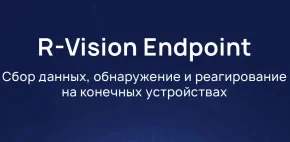 R-Vision Endpoint