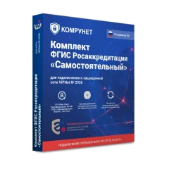 Установочный комплект «Самостоятельный» средств криптографической защиты информации для сети №2936 ФГИС РА