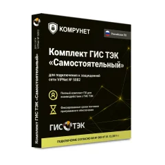Установочный комплект «Самостоятельный» средств криптографической защиты информации для сети № 5082