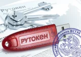 Рутокен S, сертифицированный ФСТЭК